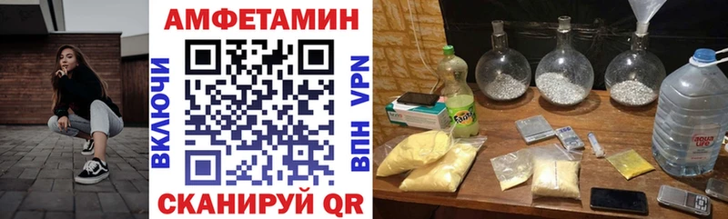 АМФЕТАМИН Розовый  Мещовск 