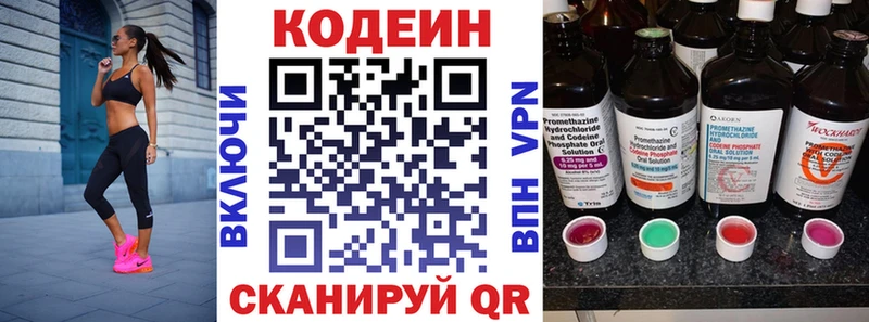Codein Purple Drank  Мещовск 