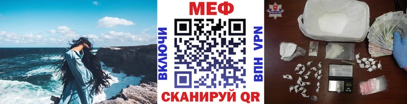МЯУ-МЯУ mephedrone  Мещовск 